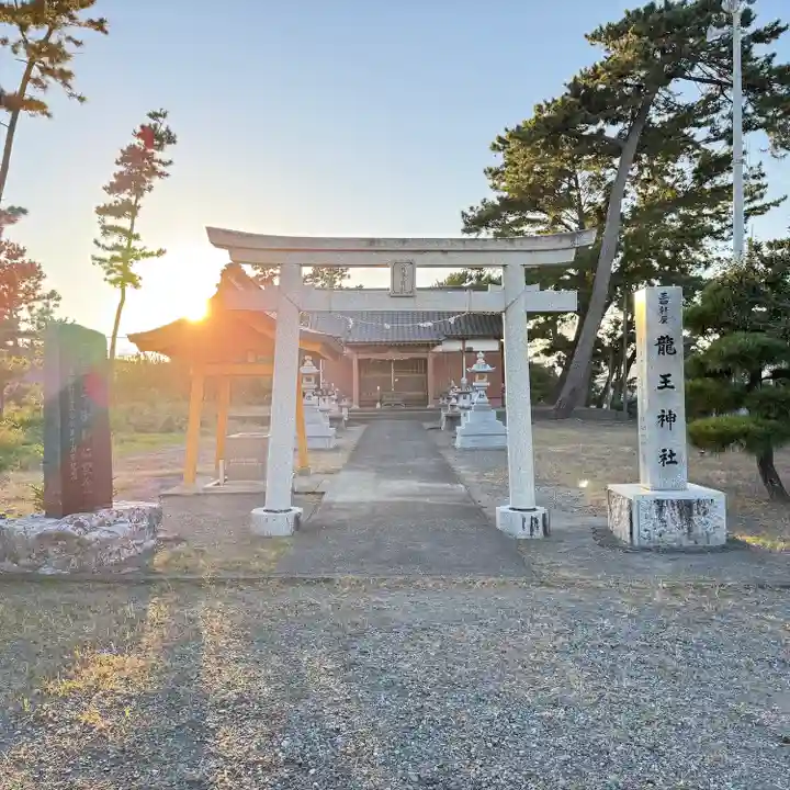 龍王神社(三四軒屋龍王神社)(静岡県)
