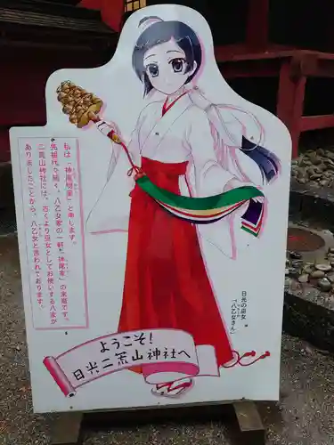 日光二荒山神社のその他建物
