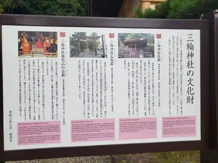 三輪神社のその他建物