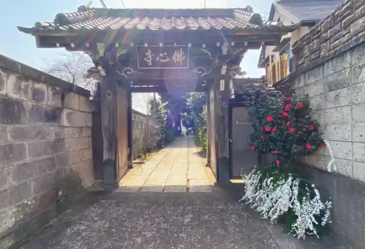 佛心寺(東京都)