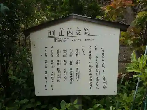 宝珠山 立石寺の歴史