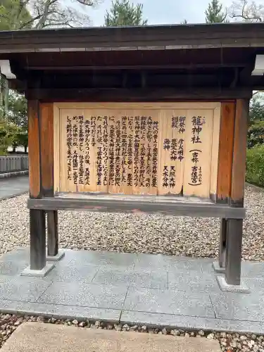 丹後一ノ宮 元伊勢 籠神社(京都府)