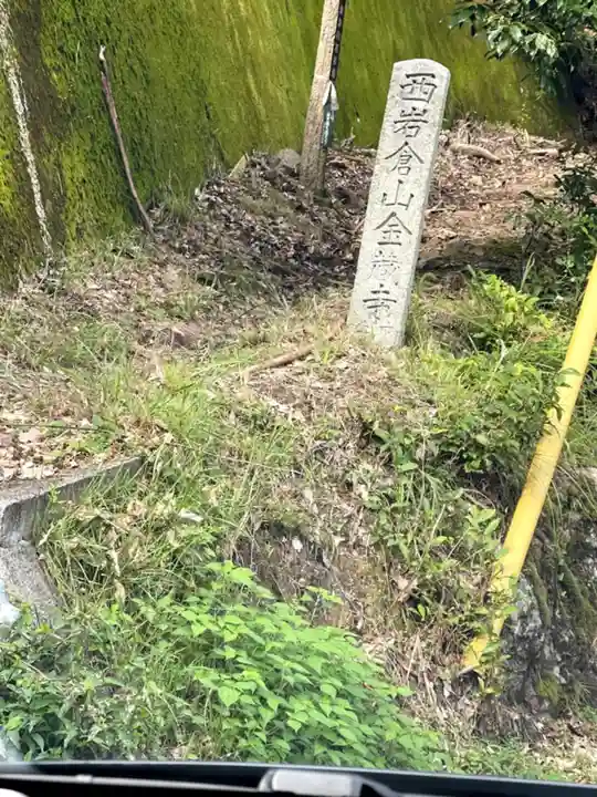 金蔵寺のその他建物