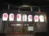 那古野神社(愛知県)
