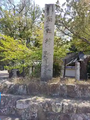 闘鶏神社(和歌山県)