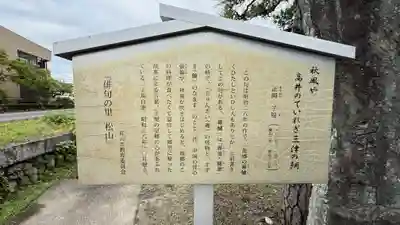 西林寺(愛媛県)