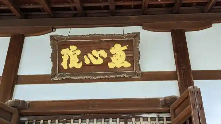 惠心院(京都府)