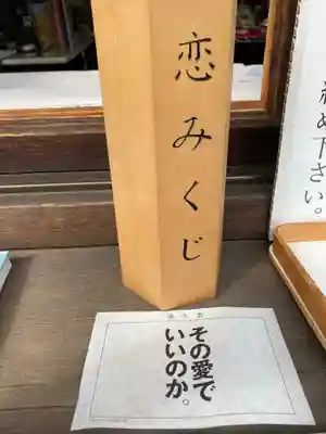 清洲山王宮 日吉神社のおみくじ