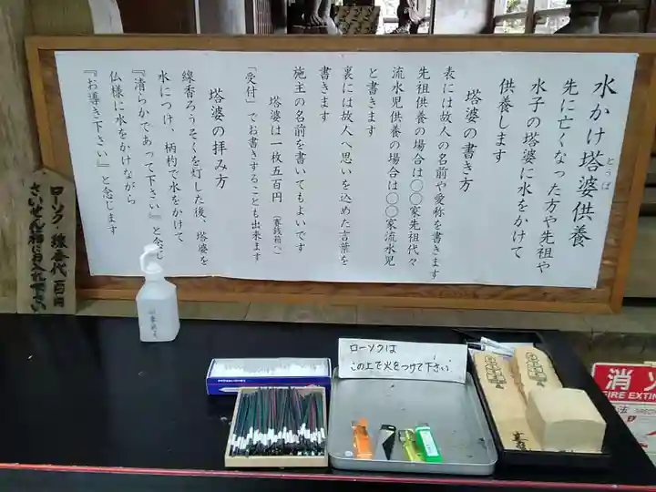 三瀧寺のその他建物