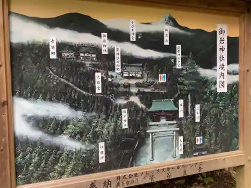 御岩神社のその他建物
