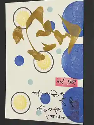 舞子六神社/まいこむの宮(兵庫県)