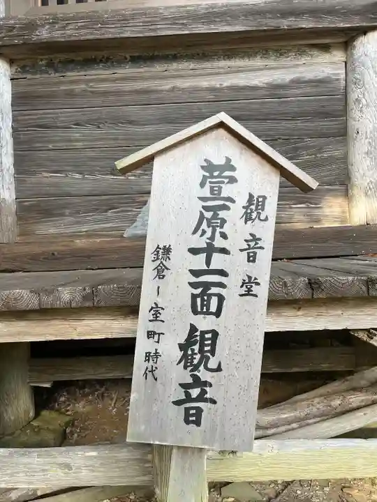 長谷寺(宮城県)
