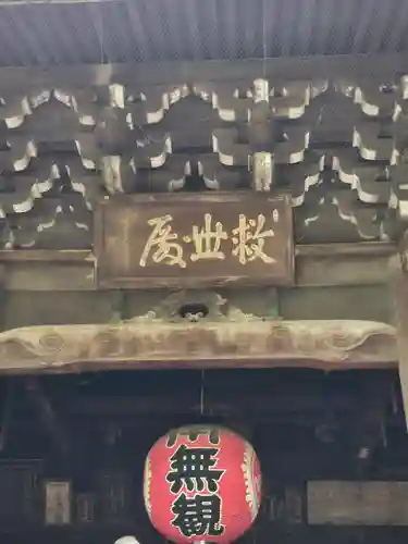 金剛宝寺（紀三井寺）(和歌山県)