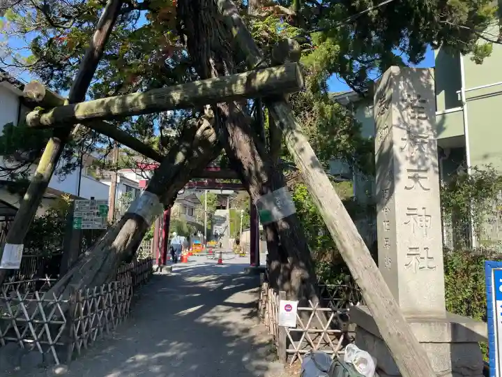 荏柄天神社(神奈川県)
