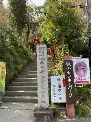 櫟谷宗像神社（松尾大社摂社）のその他建物