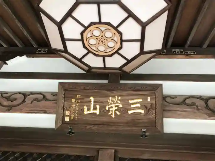 大正寺のその他建物