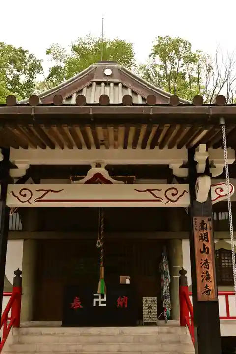 清滝寺(茨城県)