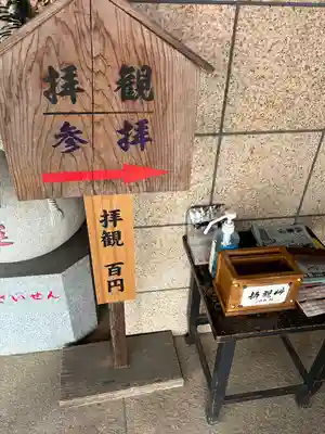 一乗院(身代不動尊) (茨城県)