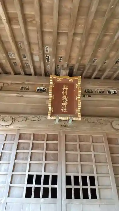 大洗磯前神社のその他建物