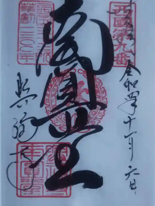 興福寺 南円堂(奈良県)