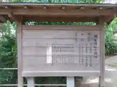 弥生神社の歴史