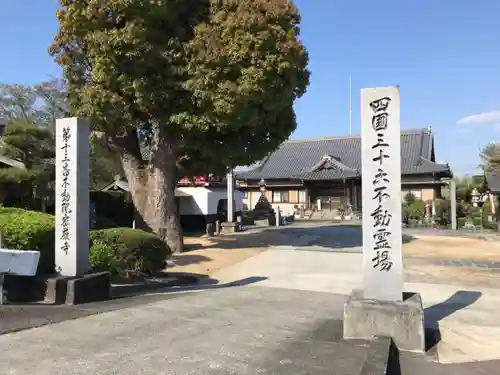 密厳寺(徳島県)