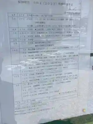 神明社（桜神明社）(愛知県)