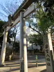 若宮八幡社の鳥居