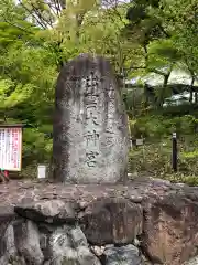 出雲大神宮の建物その他