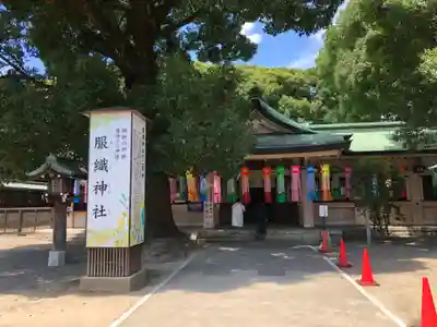 真清田神社のその他建物