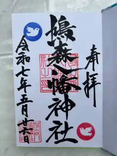 鳩森八幡神社(東京都)