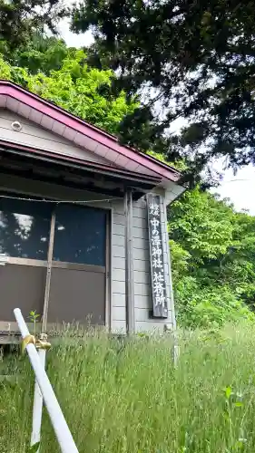 中乃澤神社(北海道)