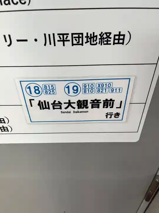 大観密寺(宮城県)