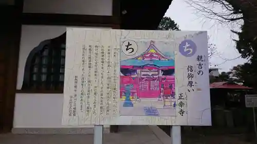 正幸寺のその他建物