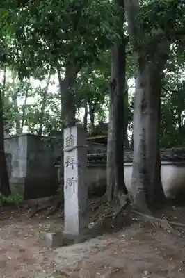 鏡作神社(奈良県)