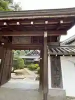 一心院(京都府)