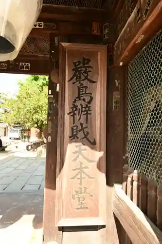 大願寺(広島県)