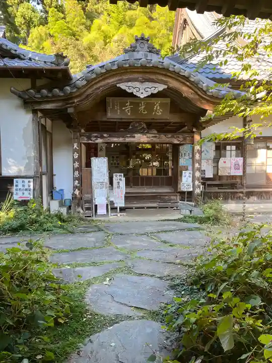 慈光寺(埼玉県)