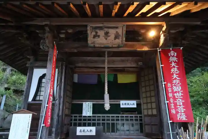 清巌寺(島根県)