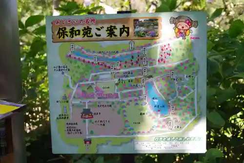 二十三夜尊 桂岸寺(茨城県)