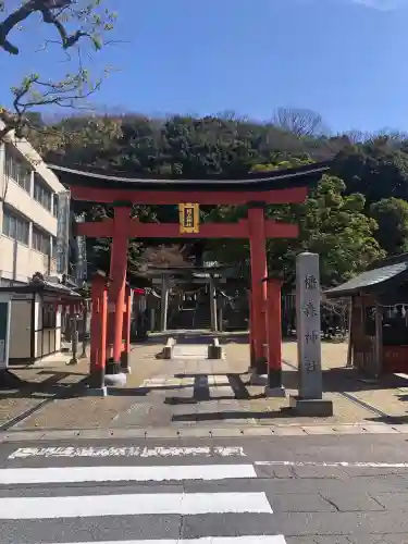 橿森神社の御朱印