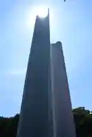 横浜市慰霊塔(神奈川県)