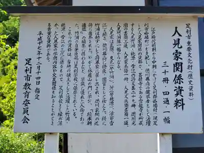 雲竜寺(栃木県)