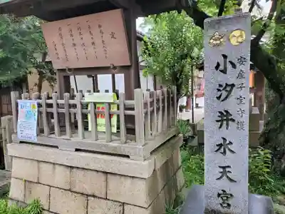 小汐井神社のその他建物