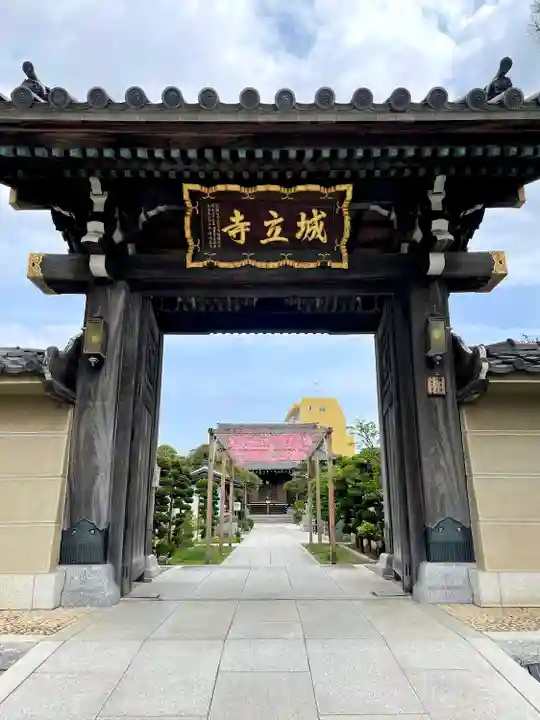 城立寺の山門・神門