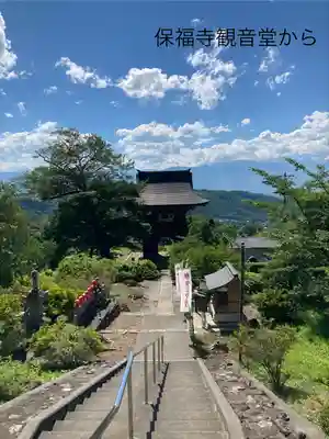 保福寺(長野県)