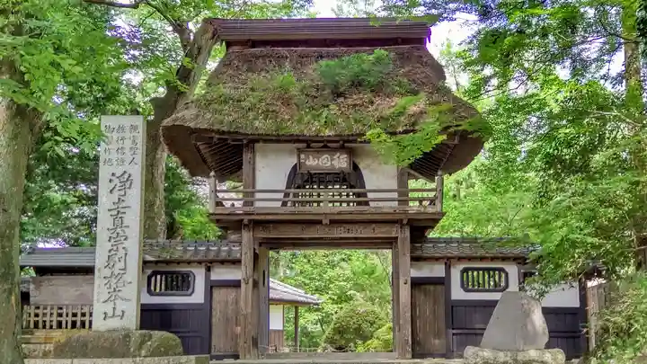 西念寺の山門・神門