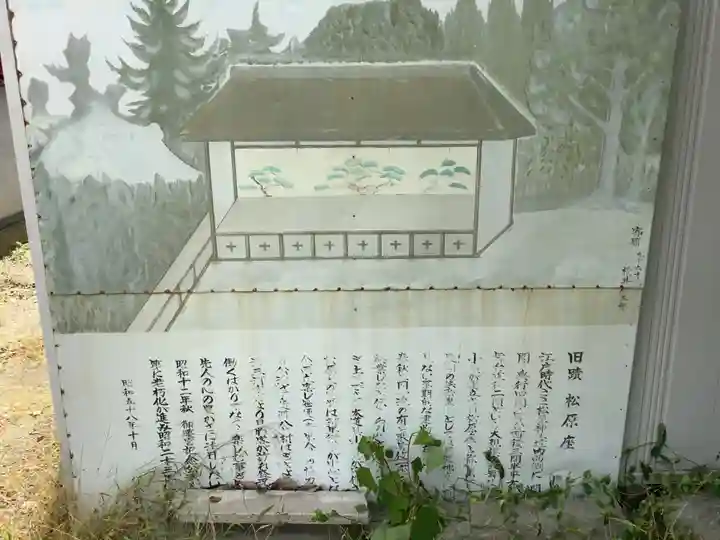 松原神社のその他建物