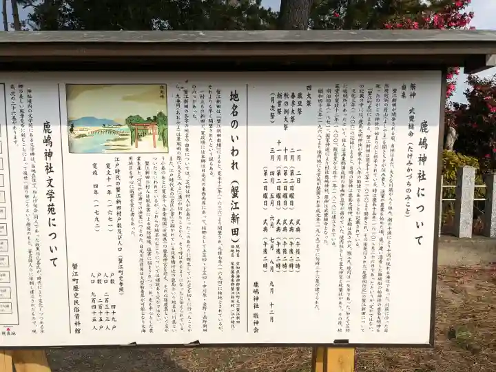 鹿嶋神社の{uncategorized: "未分類", other: "その他", undefined: "問題あり", building: "その他建物", grave: "お墓", sacred_gate: "鳥居", guardian: "狛犬", statue: "像", buddha: "仏像", history: "歴史", nature: "自然", garden: "庭園", animal: "動物", pagoda: "塔", temizu: "手水舎", mountain_gate: "山門・神門", sanctuary: "本殿・本堂", subordinate: "末社・摂社", art: "芸術", scenery: "景色", jizo: "地蔵", ema: "絵馬", goshuin: "御朱印", omikuji: "おみくじ", items: "授与品その他", amulet: "お守り", goshuincho: "御朱印帳", eats: "食事", festival: "お祭り", votive_dance: "神楽", shichigosan: "七五三参", wedding: "結婚式", experience: "体験その他", initially: "初詣", around: "周辺", anti_infection: "感染症対策"}