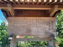 小野神社の歴史